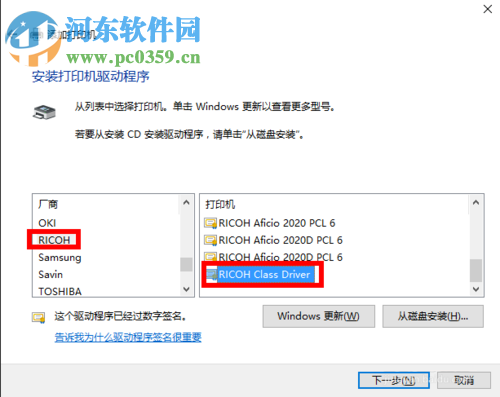 WIN10連接無線打印機的方法