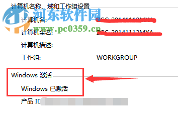 win7提示