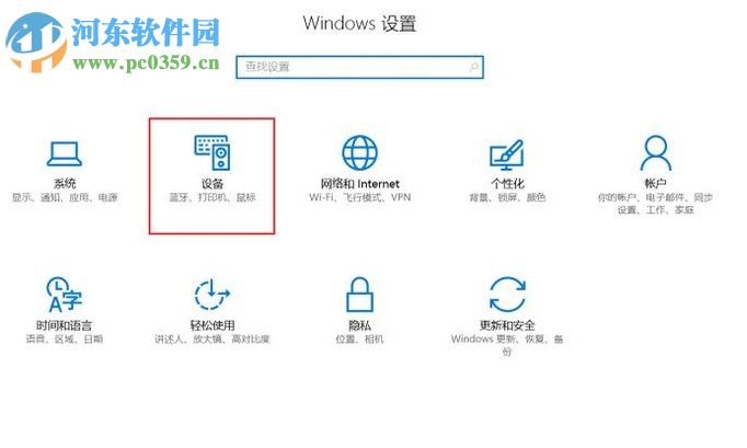 win10系統(tǒng)下使用打印機(jī)掃描功能的使用教程