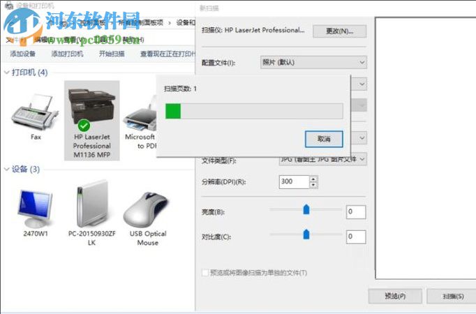 win10系統(tǒng)下使用打印機(jī)掃描功能的使用教程