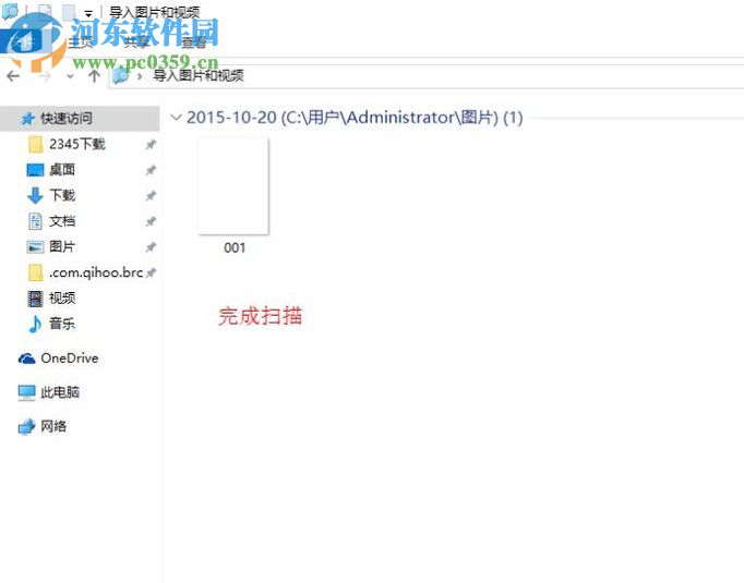 win10系統(tǒng)下使用打印機(jī)掃描功能的使用教程