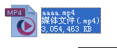 mp41文件改成mp4的方法