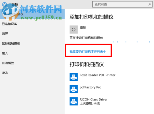 win10無線打印機怎么連接電腦？win10無線打印機的安裝方法