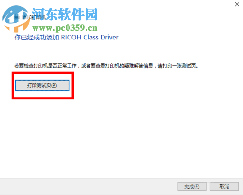 win10無線打印機怎么連接電腦？win10無線打印機的安裝方法