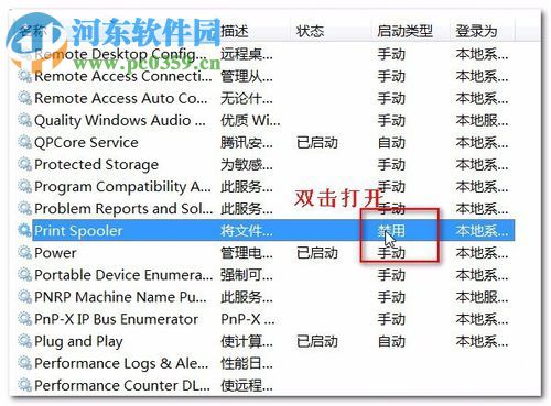 打印預(yù)覽不可用的解決方法