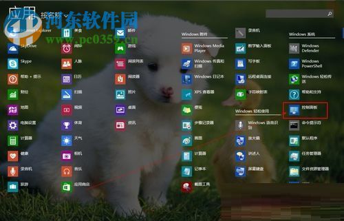 win8.1實(shí)現(xiàn)自動(dòng)關(guān)機(jī)的方法教程