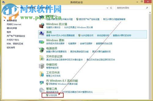 win8.1實(shí)現(xiàn)自動(dòng)關(guān)機(jī)的方法教程