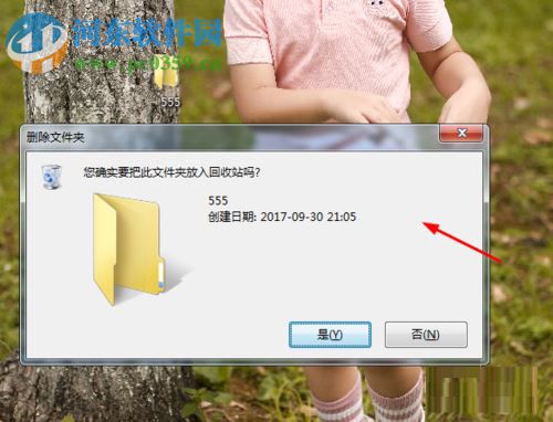 win7刪除文件沒有確認提示窗口的解決方法