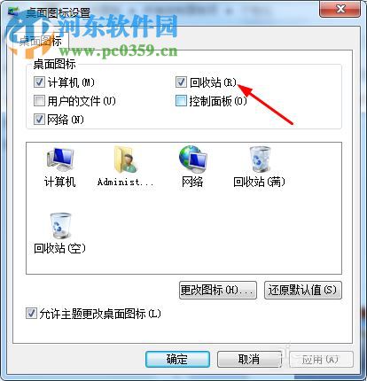 win7刪除文件沒有確認提示窗口的解決方法