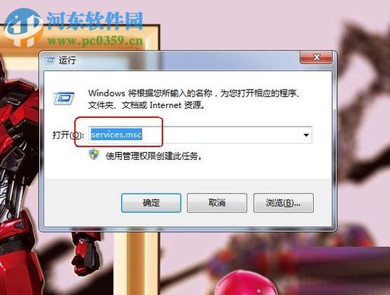 解決win7搜索功能失效的方法