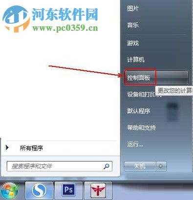 解決win7搜索功能失效的方法