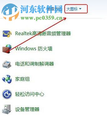 解決win7搜索功能失效的方法