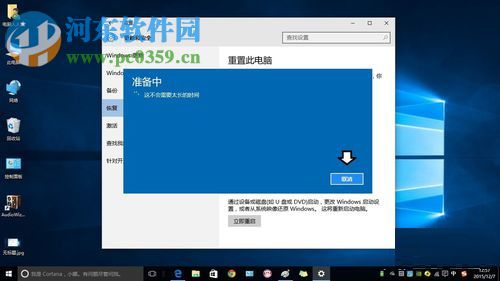 windows10回退到windows7的方法