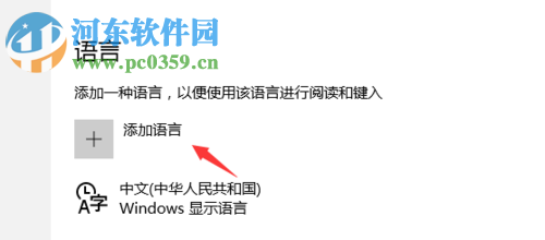 windows系統(tǒng)默認(rèn)語言設(shè)置方法