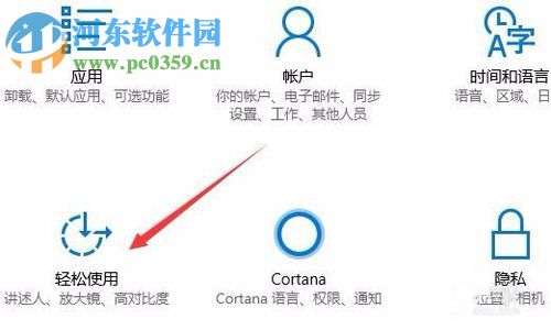 Win10秋季創(chuàng)意者更新開啟色盲模式的方法