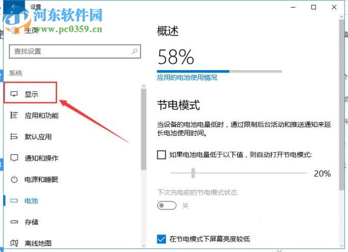 修復(fù)電腦屏幕橫過來或是倒過來的方法