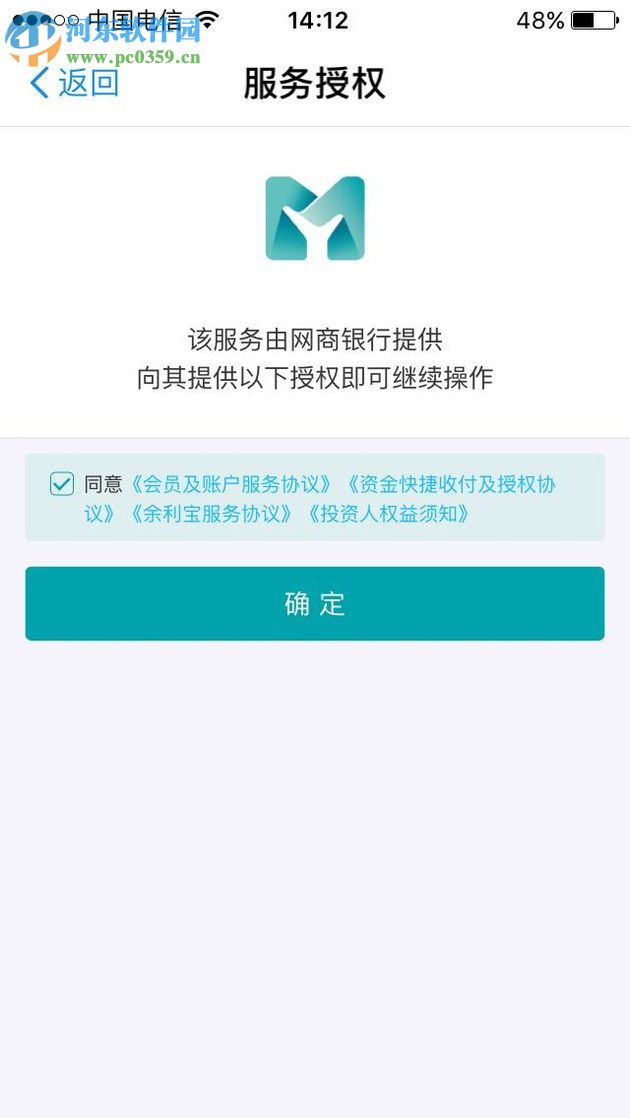 支付寶開通余利寶的方法