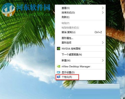 win10設(shè)置屏幕保護的方法