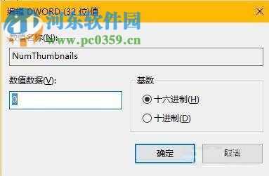 win10關(guān)閉任務(wù)欄預(yù)覽窗口的方法