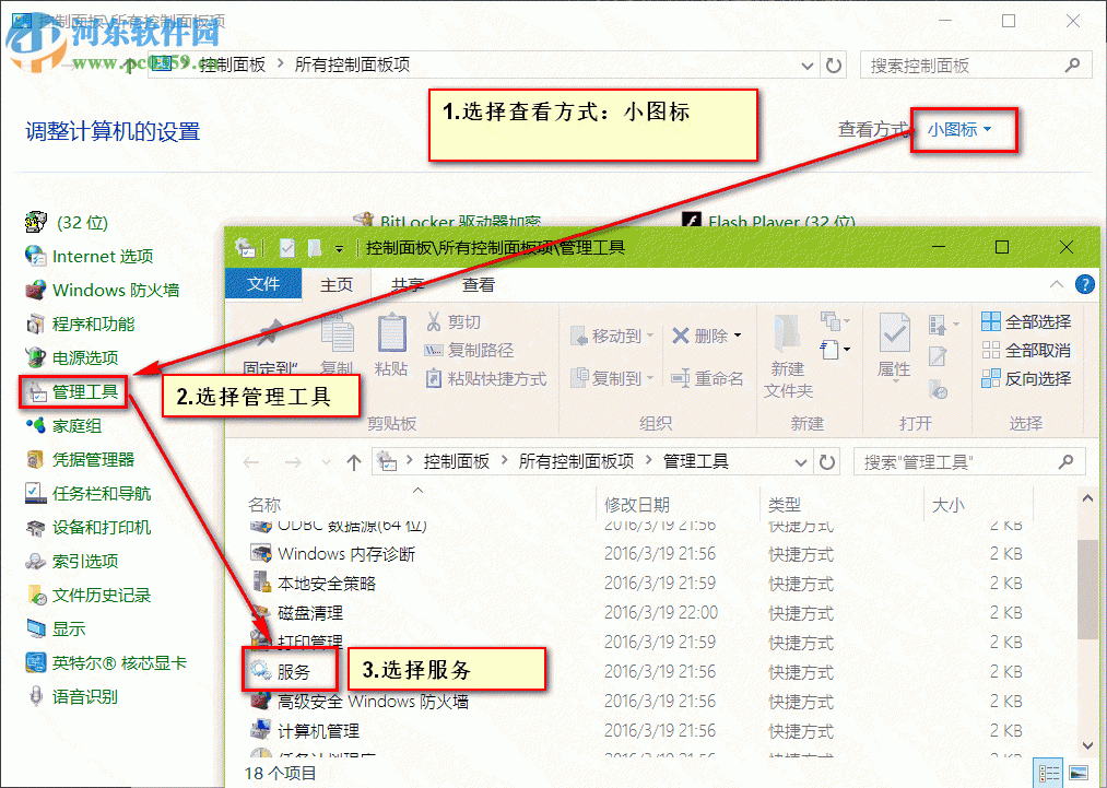 win10安裝ttf字體提示