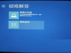 修復win8/win8.1提示致命錯誤0xc0000022的方案