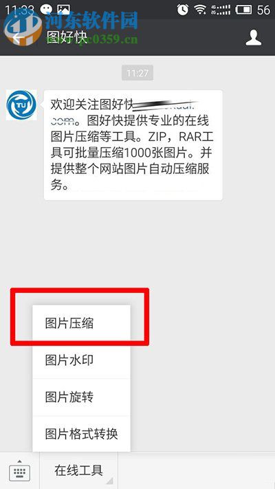 解決微信添加表情被提示“圖片太大，無法添加”的方法