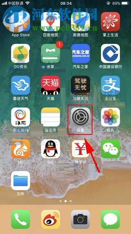 iPhone8鎖屏狀態(tài)下關(guān)閉Siri的方法