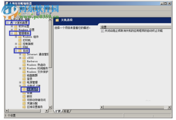 win7禁用關機自檢的方法