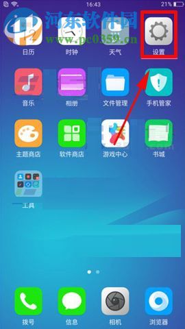 OPPO A59s自動(dòng)備份照片的方法