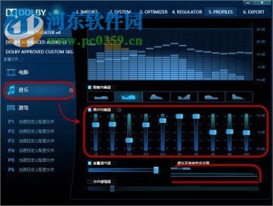 win10杜比音效驅(qū)動(dòng)安裝教程