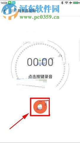 360 Vizza設(shè)置通話背景音的方法