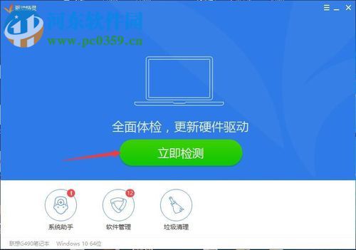 win10更新顯卡驅(qū)動(dòng)的方法