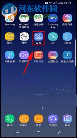 三星S8+設(shè)置應(yīng)用全屏顯示的教程