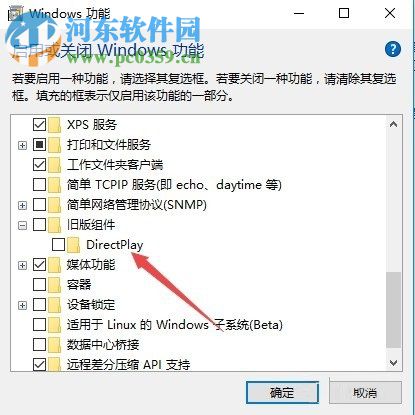 修復win10玩吃雞電腦顯示花屏的方法