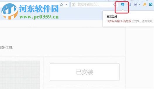 搜狗瀏覽器插件的安裝教程