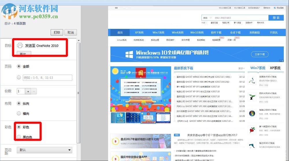 win7保存網(wǎng)頁為圖片的方法