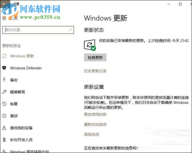 win10設(shè)置手動(dòng)更新補(bǔ)丁的方法