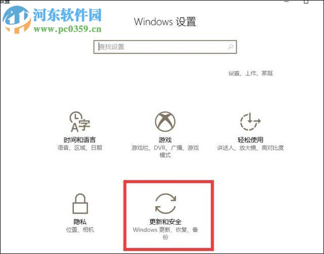 win10設(shè)置手動(dòng)更新補(bǔ)丁的方法