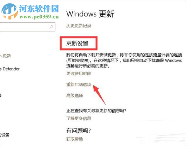 win10設(shè)置手動(dòng)更新補(bǔ)丁的方法