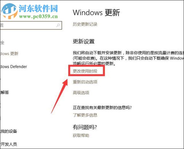 win10設(shè)置手動(dòng)更新補(bǔ)丁的方法