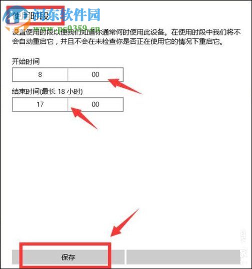 win10設(shè)置手動(dòng)更新補(bǔ)丁的方法