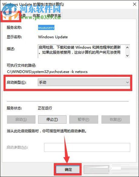 win10設(shè)置手動(dòng)更新補(bǔ)丁的方法