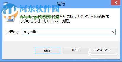 win8打開注冊表編輯器的方法