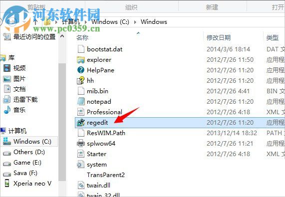 win8打開注冊表編輯器的方法