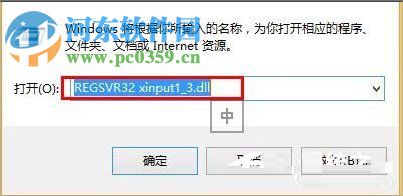 win8提示