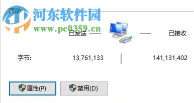 處理win10“撥號(hào)連接已阻止”的方案