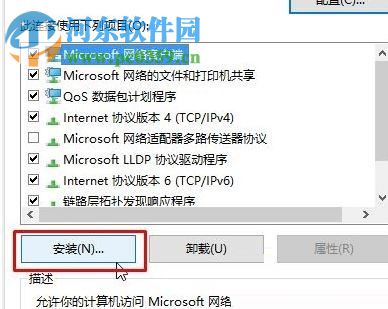 處理win10“撥號(hào)連接已阻止”的方案