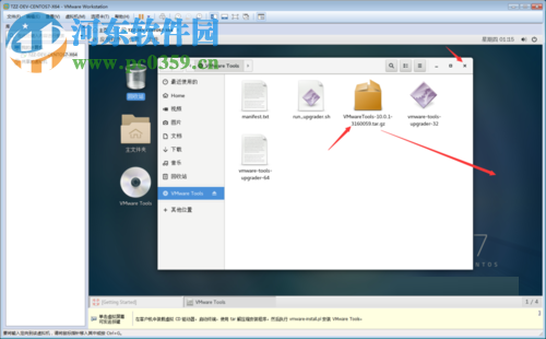 centos 7安裝vmware tools的教程