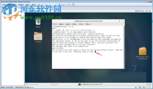 centos 7安裝vmware tools的教程