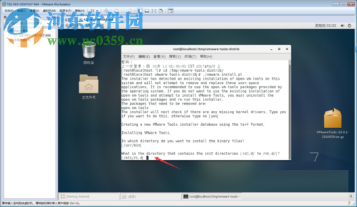 centos 7安裝vmware tools的教程
